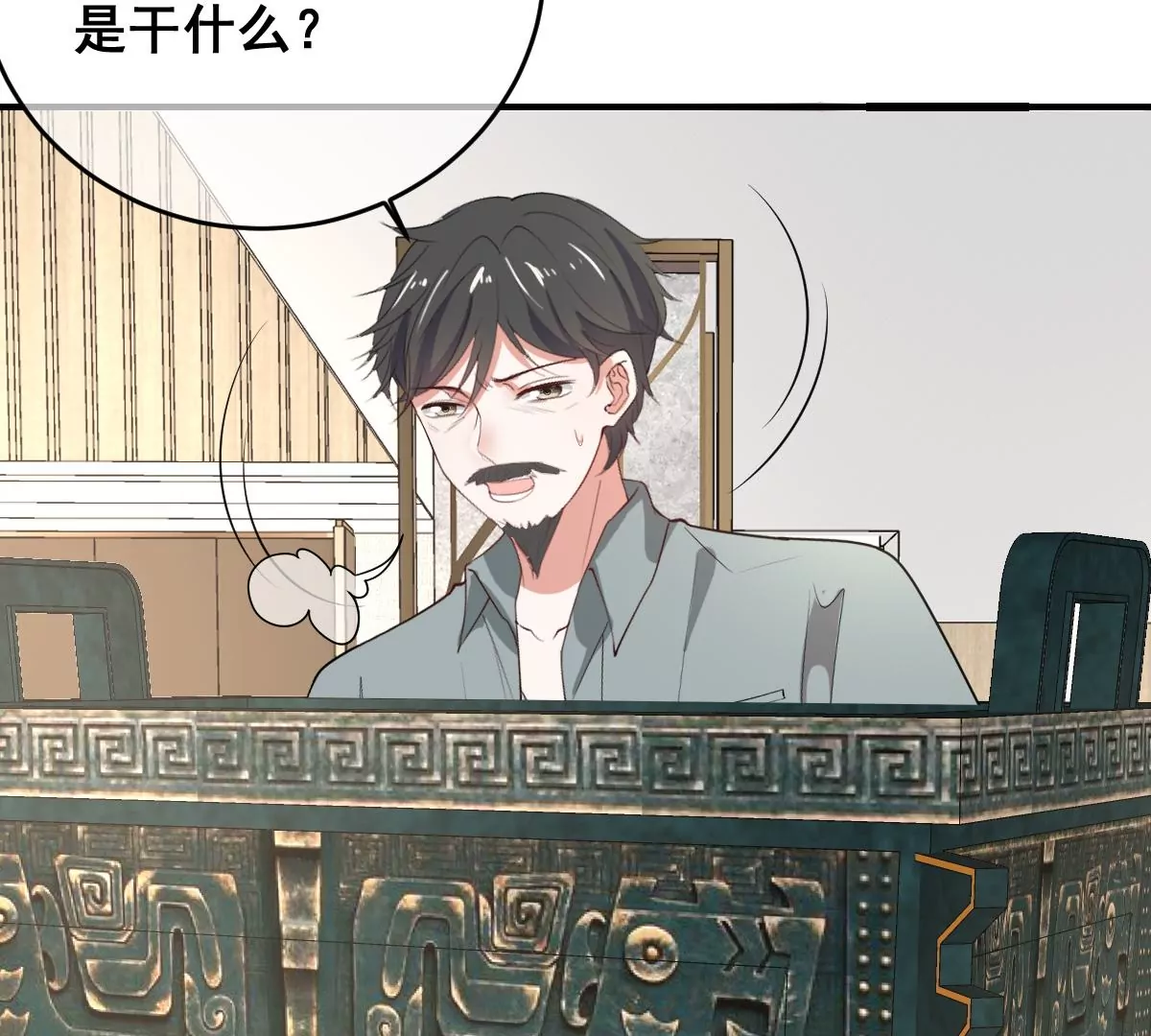 《世无良猫》漫画最新章节第219话 嫁给我吧免费下拉式在线观看章节第【37】张图片