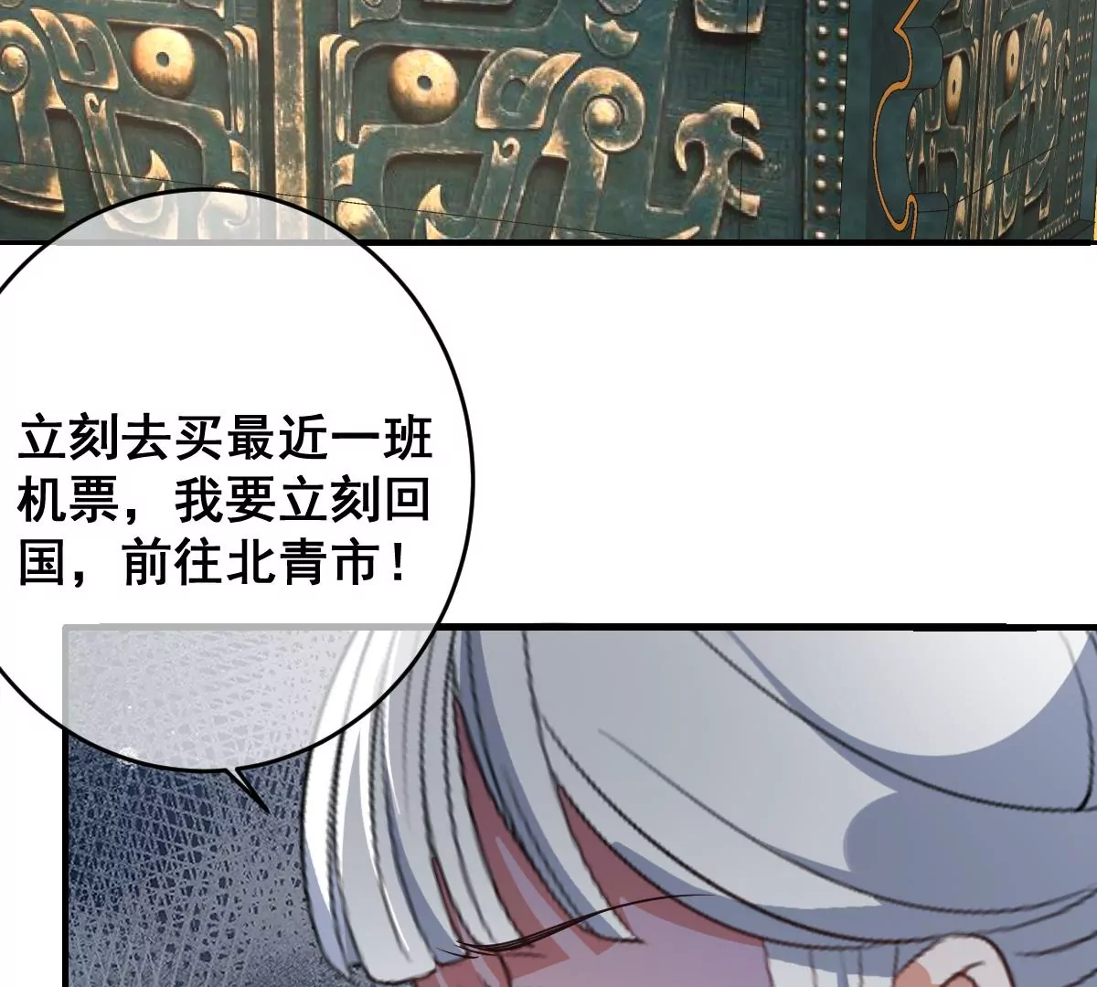 《世无良猫》漫画最新章节第219话 嫁给我吧免费下拉式在线观看章节第【38】张图片