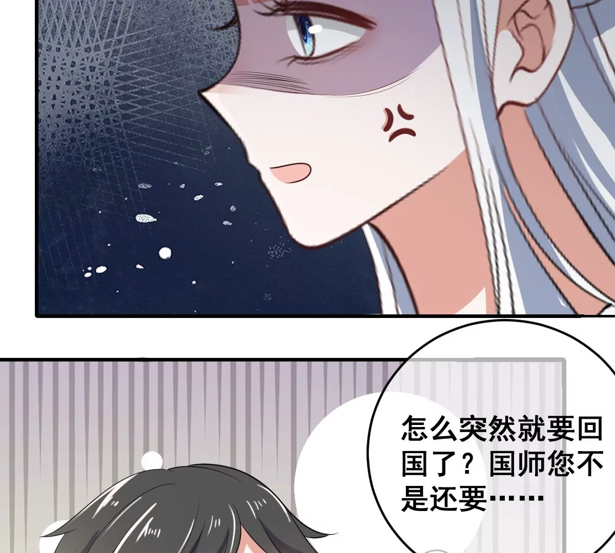 《世无良猫》漫画最新章节第219话 嫁给我吧免费下拉式在线观看章节第【39】张图片