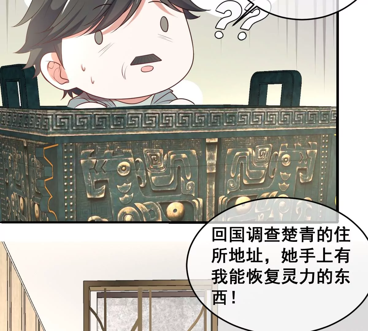 《世无良猫》漫画最新章节第219话 嫁给我吧免费下拉式在线观看章节第【40】张图片