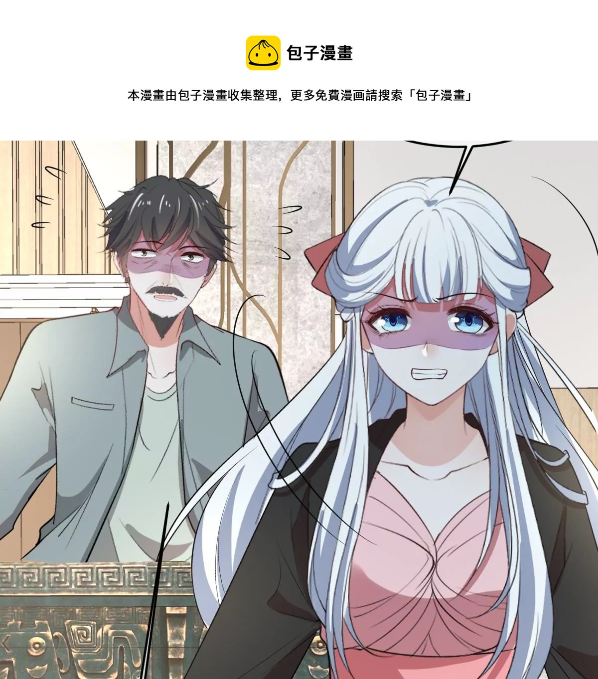 《世无良猫》漫画最新章节第219话 嫁给我吧免费下拉式在线观看章节第【41】张图片