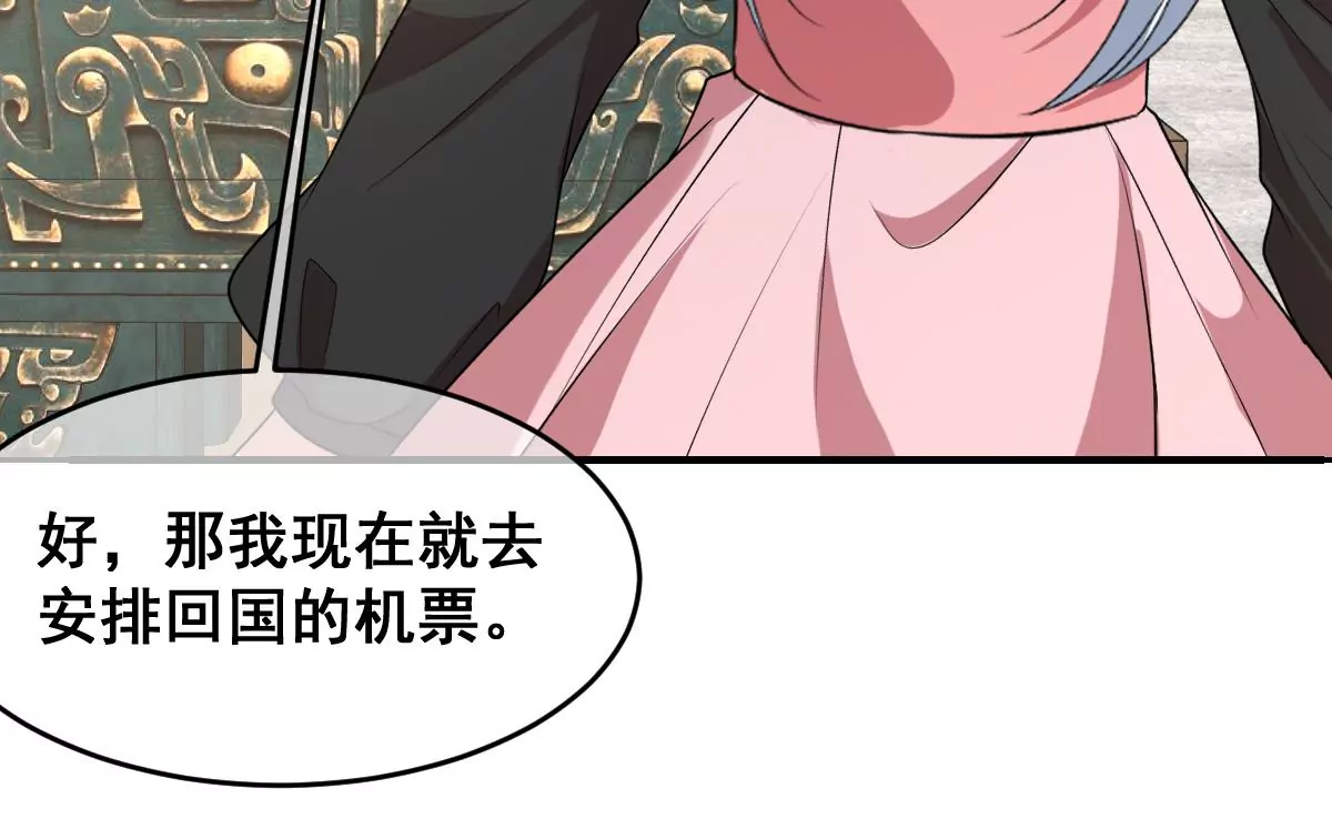 《世无良猫》漫画最新章节第219话 嫁给我吧免费下拉式在线观看章节第【42】张图片