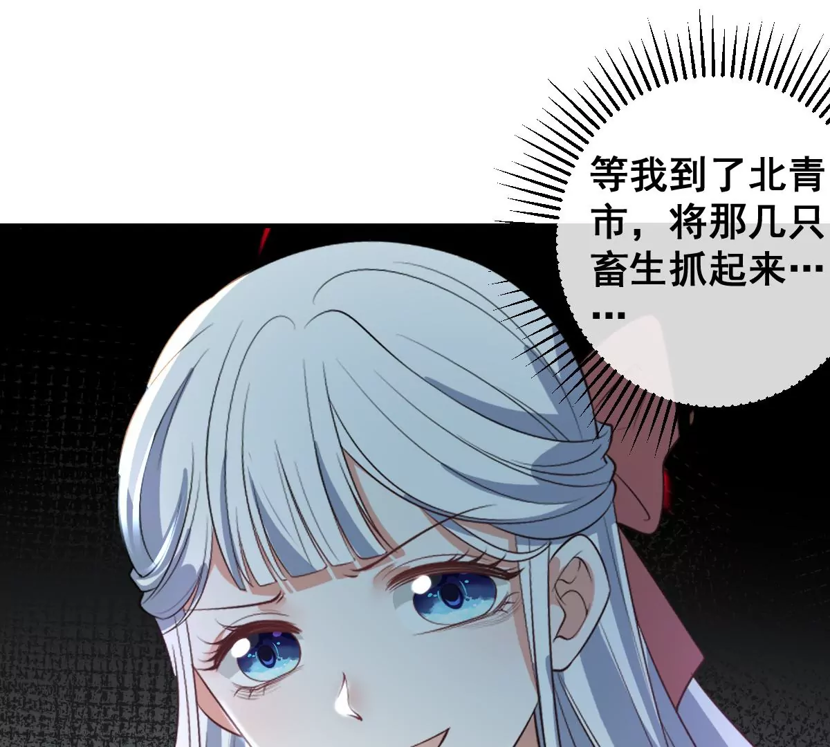 《世无良猫》漫画最新章节第219话 嫁给我吧免费下拉式在线观看章节第【43】张图片