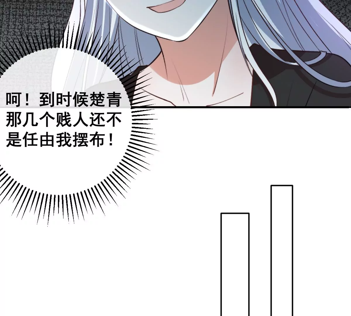 《世无良猫》漫画最新章节第219话 嫁给我吧免费下拉式在线观看章节第【44】张图片