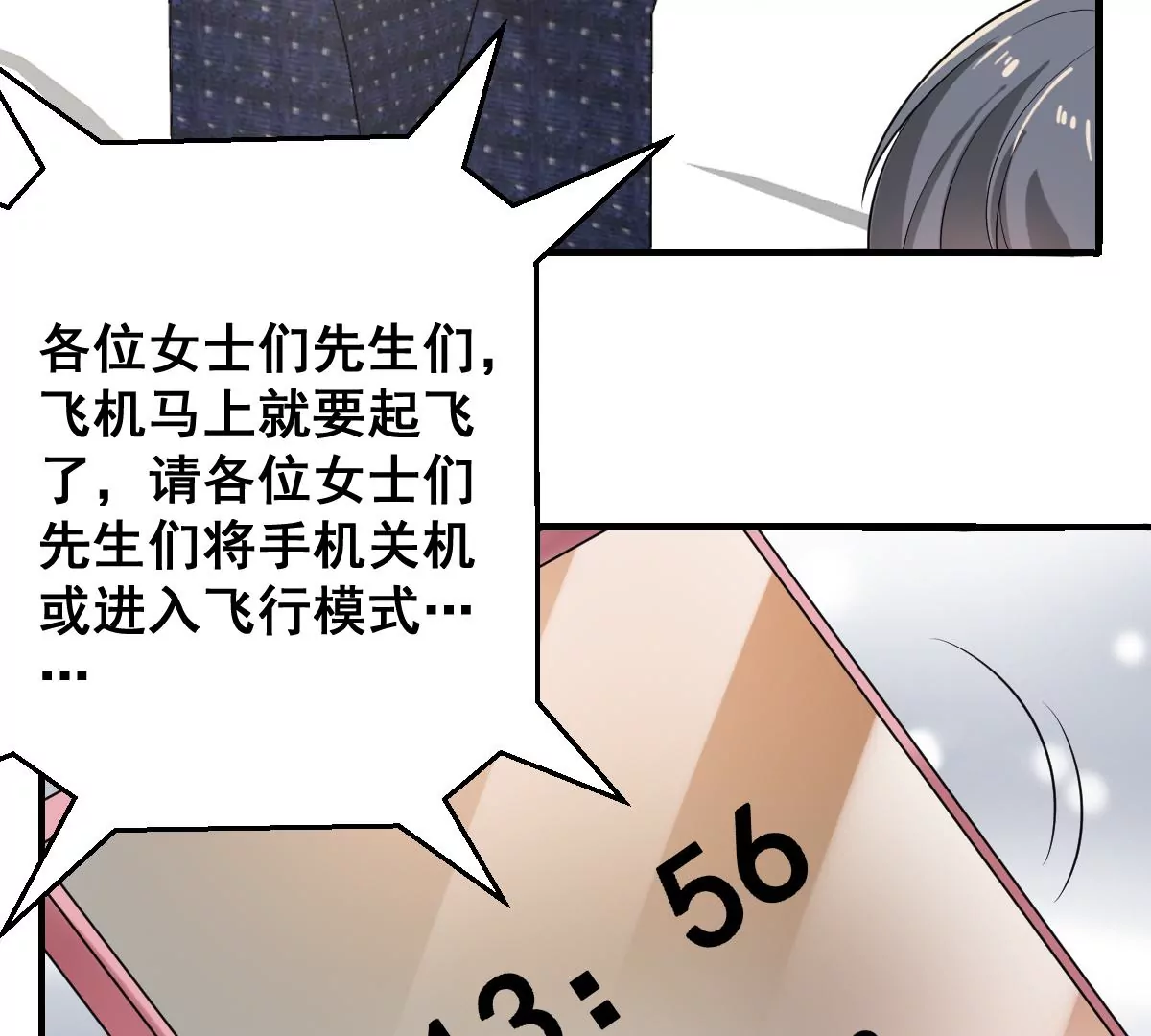 《世无良猫》漫画最新章节第219话 嫁给我吧免费下拉式在线观看章节第【48】张图片