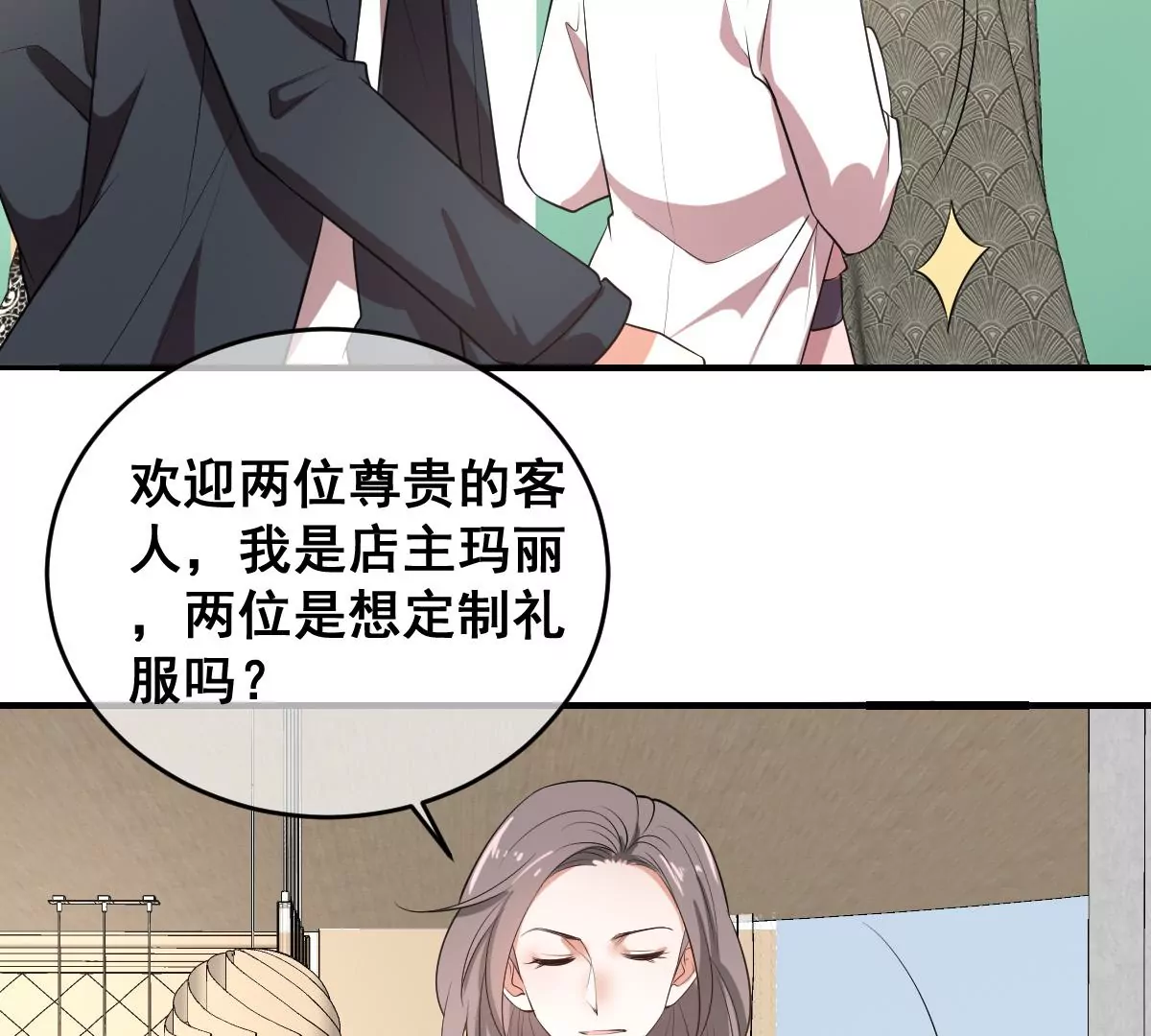 《世无良猫》漫画最新章节第219话 嫁给我吧免费下拉式在线观看章节第【6】张图片