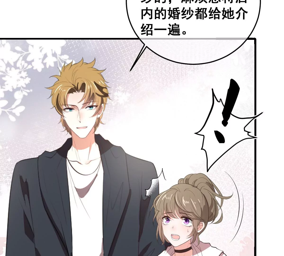 《世无良猫》漫画最新章节第219话 嫁给我吧免费下拉式在线观看章节第【8】张图片