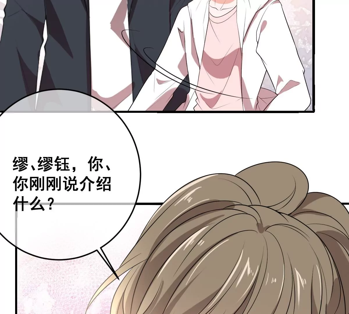 《世无良猫》漫画最新章节第219话 嫁给我吧免费下拉式在线观看章节第【9】张图片