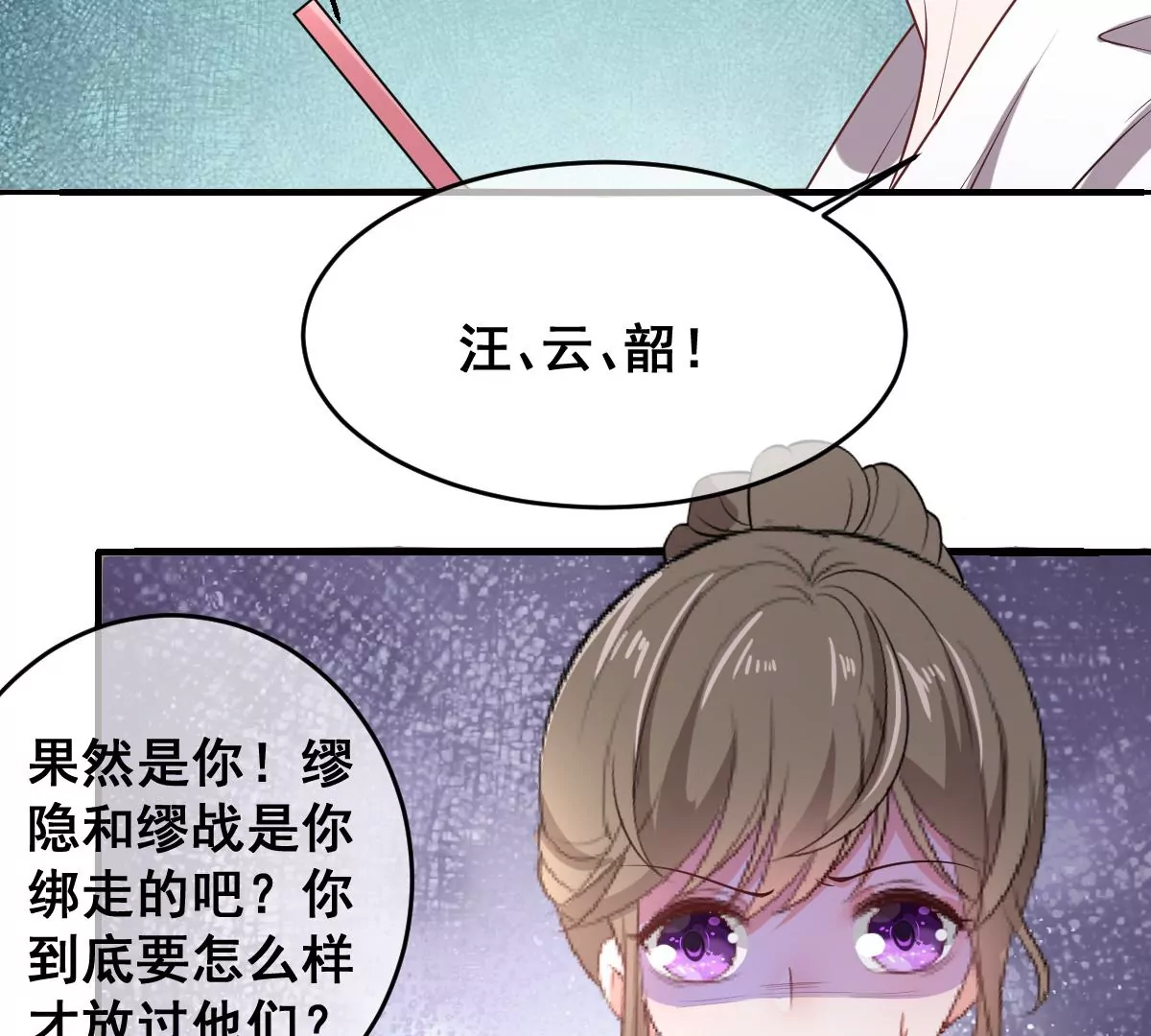 《世无良猫》漫画最新章节第220话 汪云韶的阴谋免费下拉式在线观看章节第【13】张图片