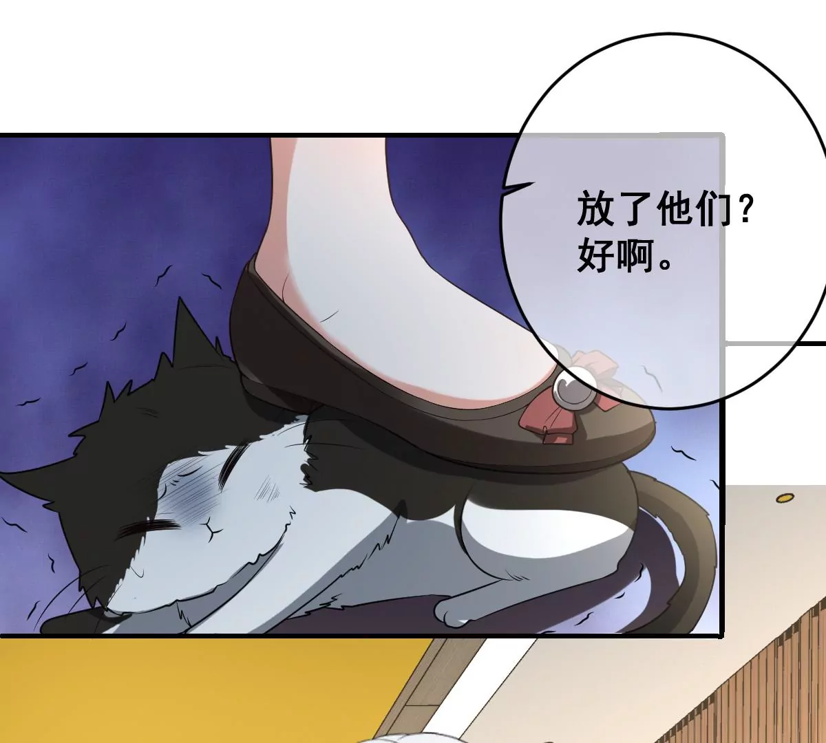 《世无良猫》漫画最新章节第220话 汪云韶的阴谋免费下拉式在线观看章节第【15】张图片