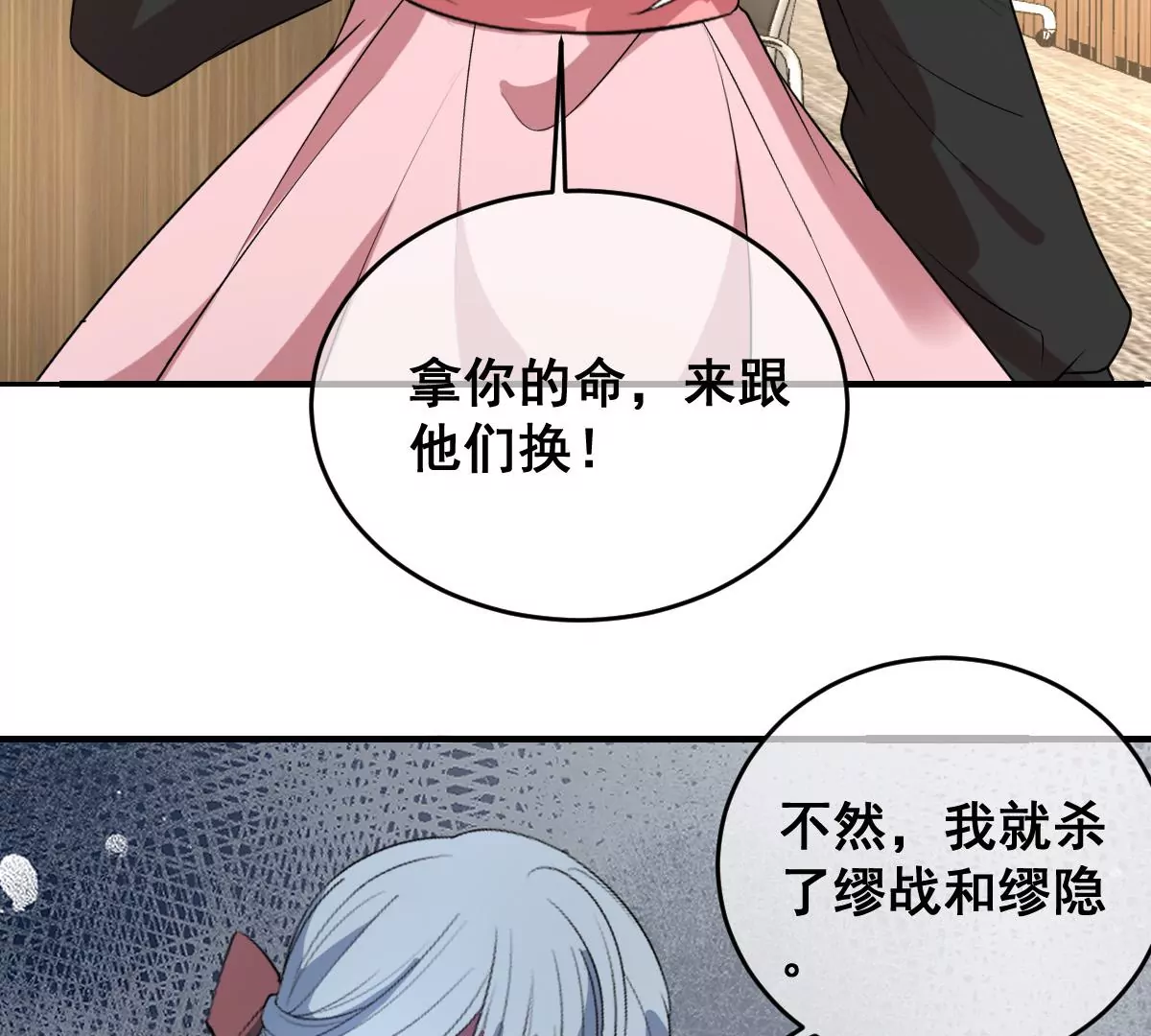 《世无良猫》漫画最新章节第220话 汪云韶的阴谋免费下拉式在线观看章节第【17】张图片