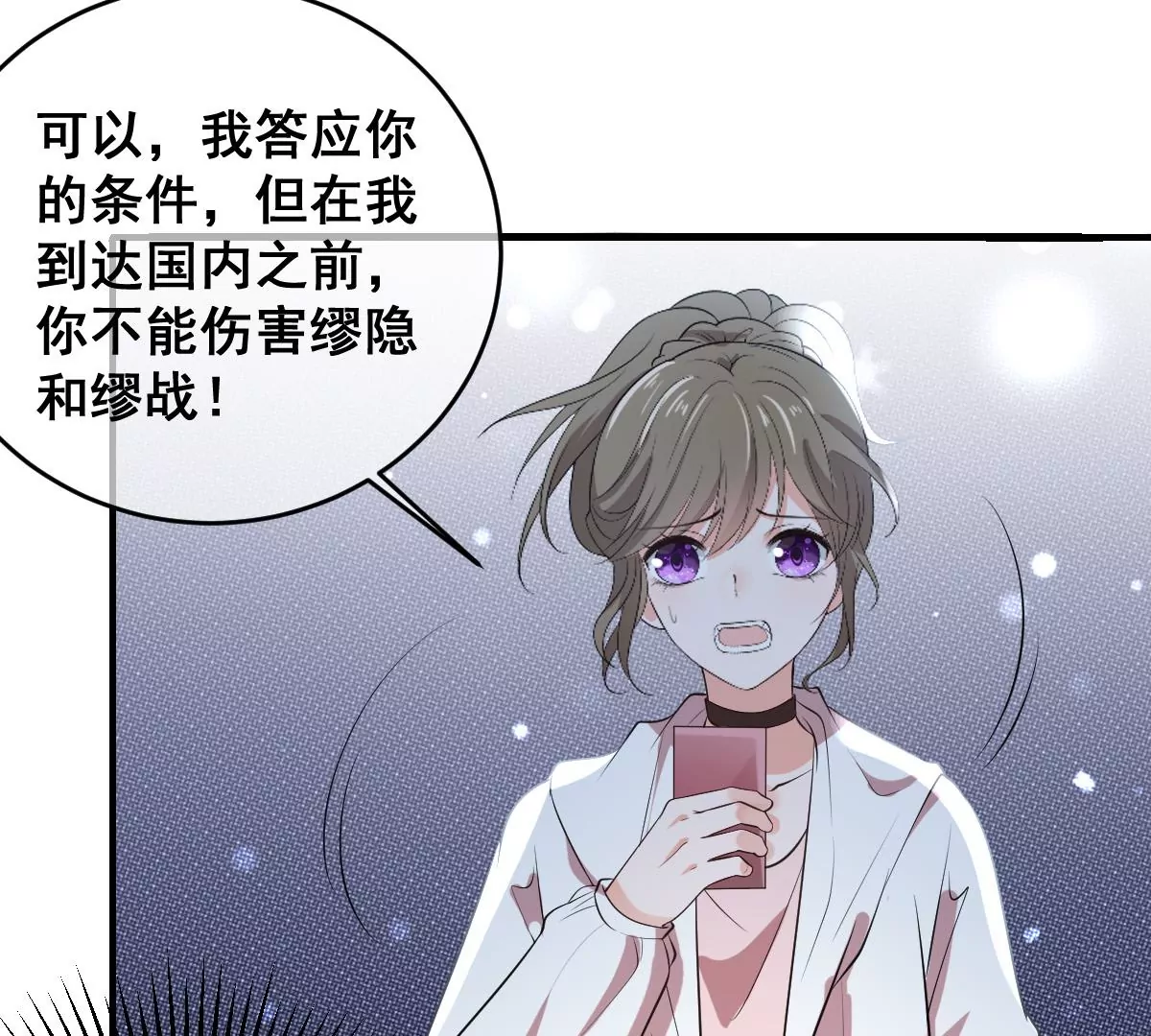 《世无良猫》漫画最新章节第220话 汪云韶的阴谋免费下拉式在线观看章节第【19】张图片