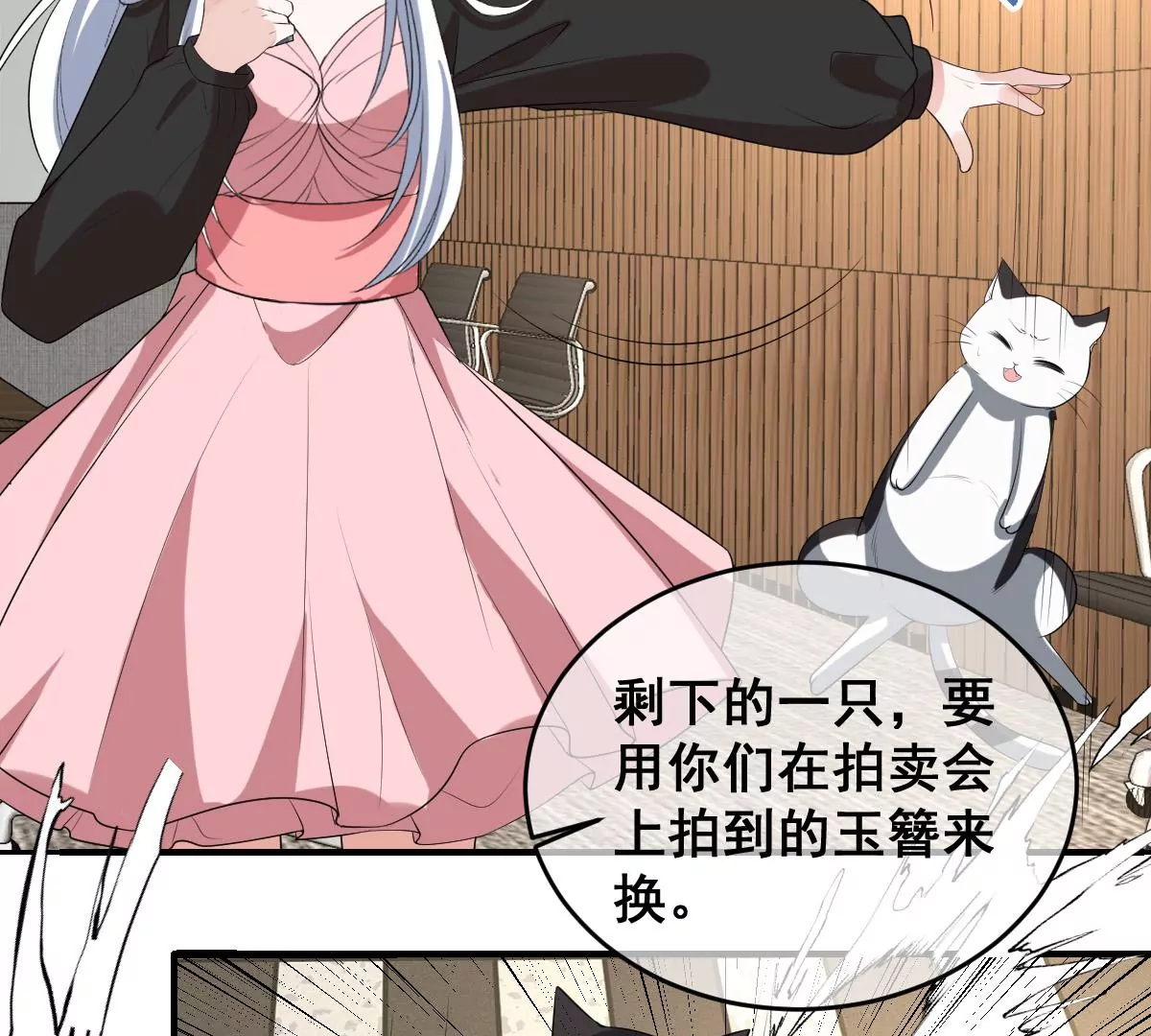 《世无良猫》漫画最新章节第220话 汪云韶的阴谋免费下拉式在线观看章节第【21】张图片