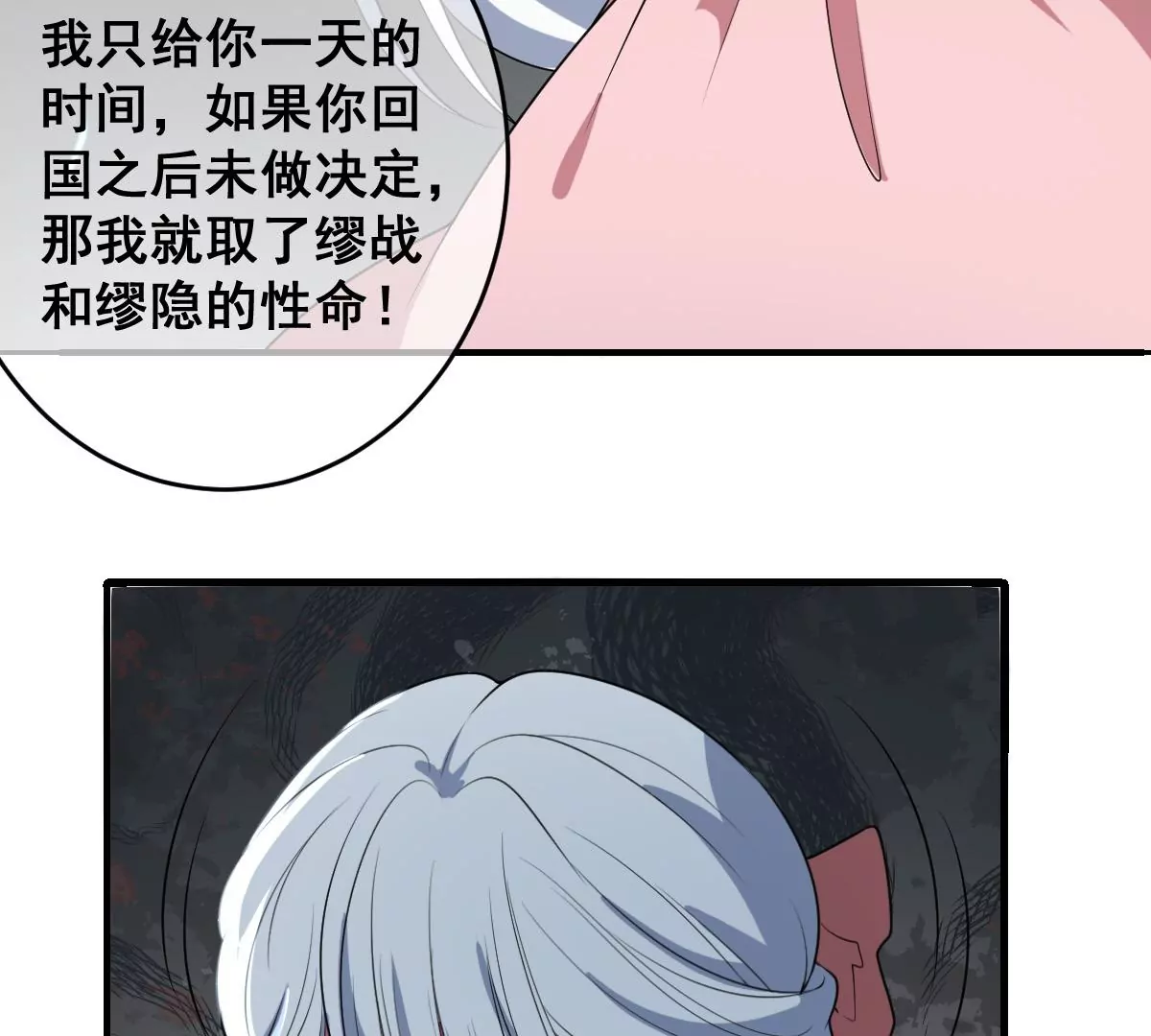 《世无良猫》漫画最新章节第220话 汪云韶的阴谋免费下拉式在线观看章节第【24】张图片