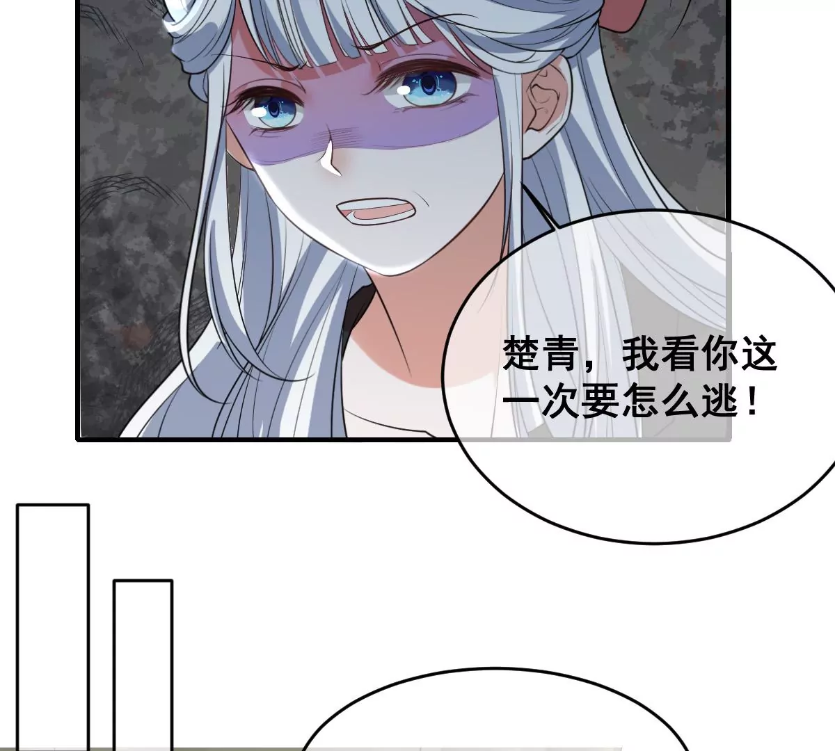 《世无良猫》漫画最新章节第220话 汪云韶的阴谋免费下拉式在线观看章节第【25】张图片