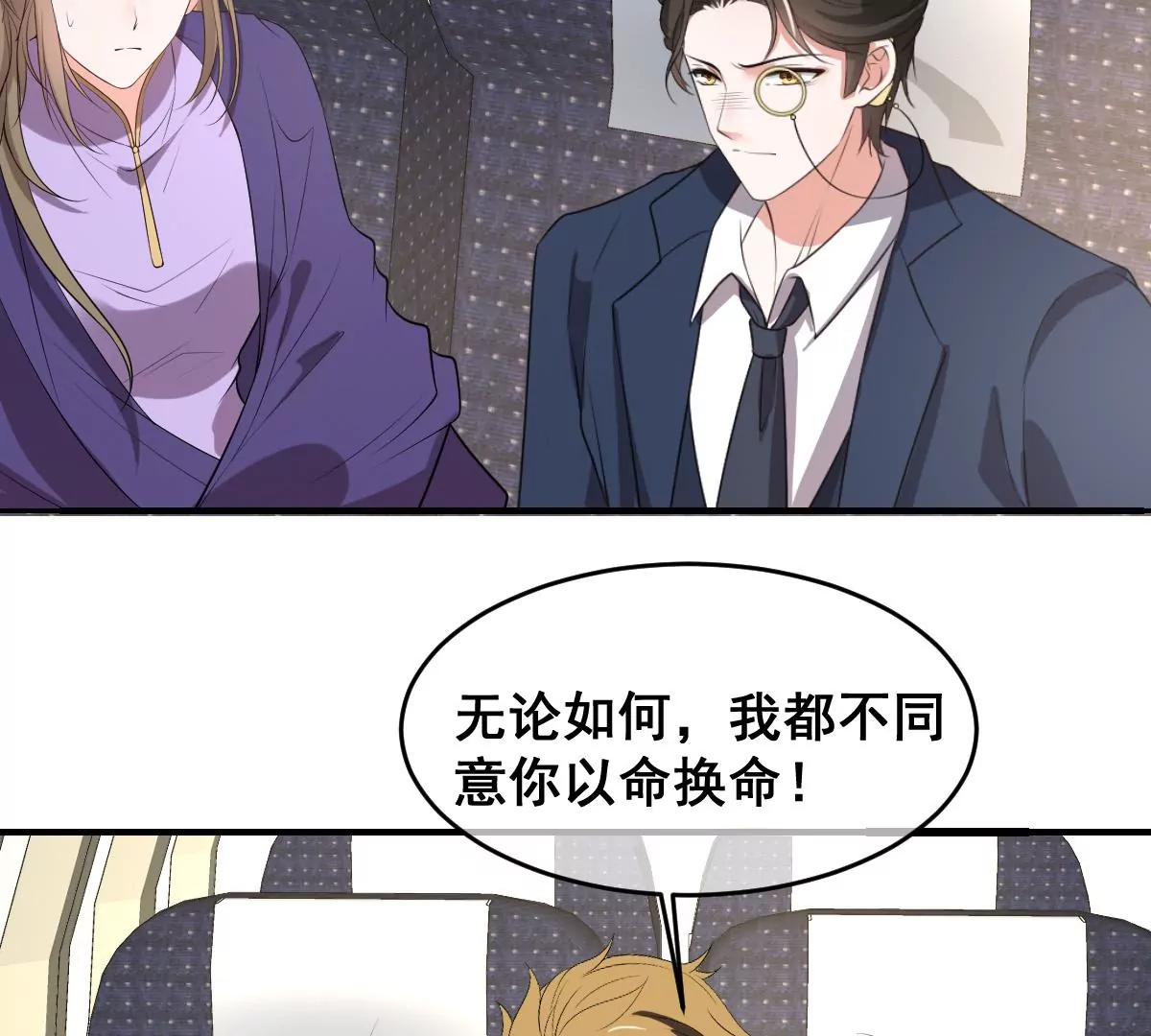 《世无良猫》漫画最新章节第220话 汪云韶的阴谋免费下拉式在线观看章节第【27】张图片