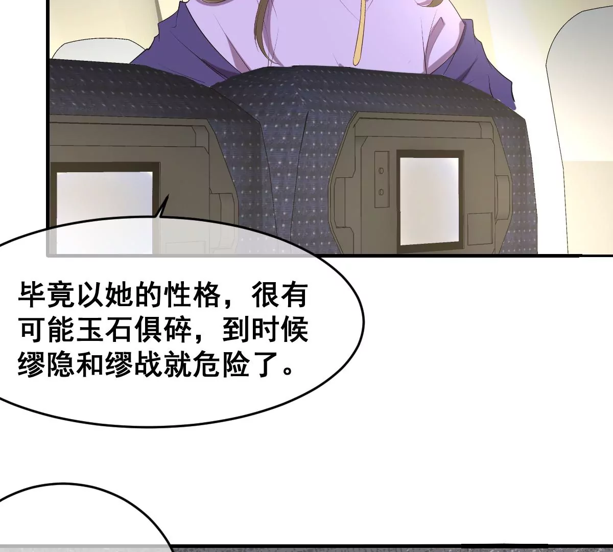 《世无良猫》漫画最新章节第220话 汪云韶的阴谋免费下拉式在线观看章节第【31】张图片