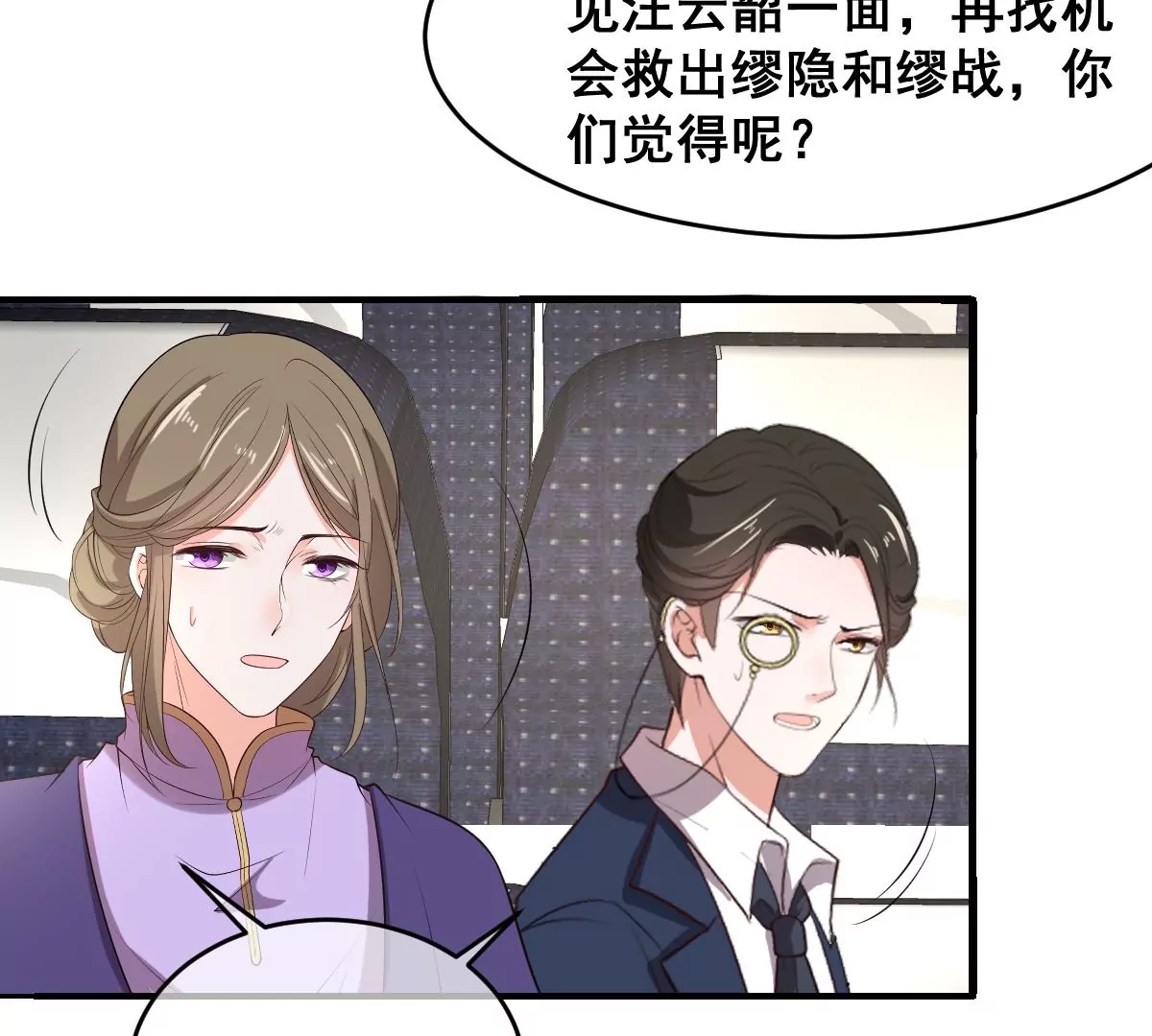 《世无良猫》漫画最新章节第220话 汪云韶的阴谋免费下拉式在线观看章节第【33】张图片