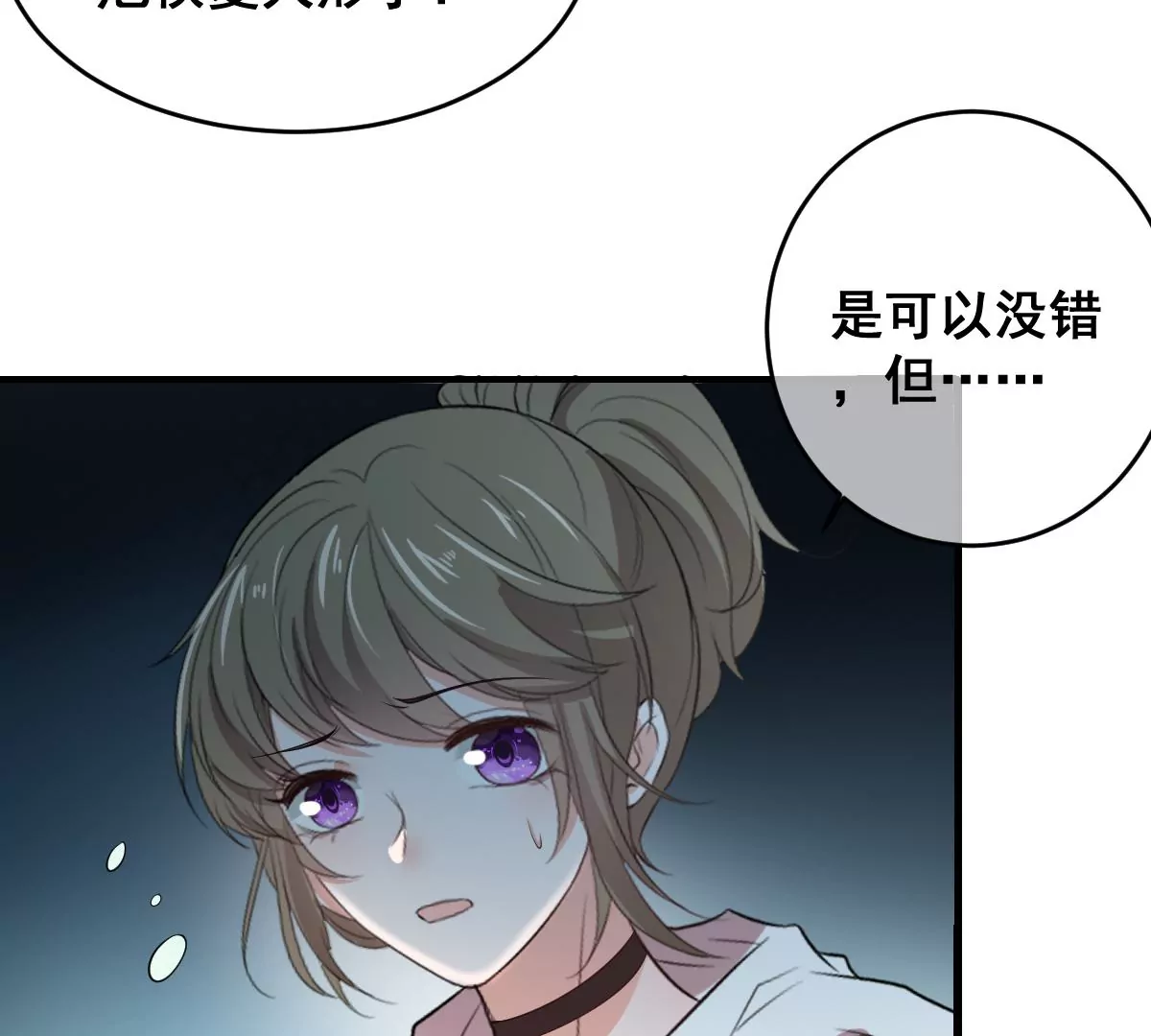 《世无良猫》漫画最新章节第220话 汪云韶的阴谋免费下拉式在线观看章节第【43】张图片