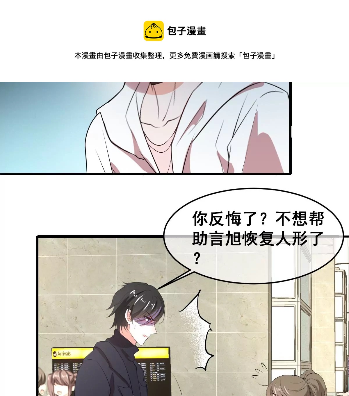 《世无良猫》漫画最新章节第220话 汪云韶的阴谋免费下拉式在线观看章节第【44】张图片