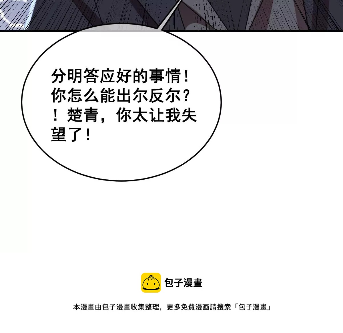 《世无良猫》漫画最新章节第220话 汪云韶的阴谋免费下拉式在线观看章节第【47】张图片