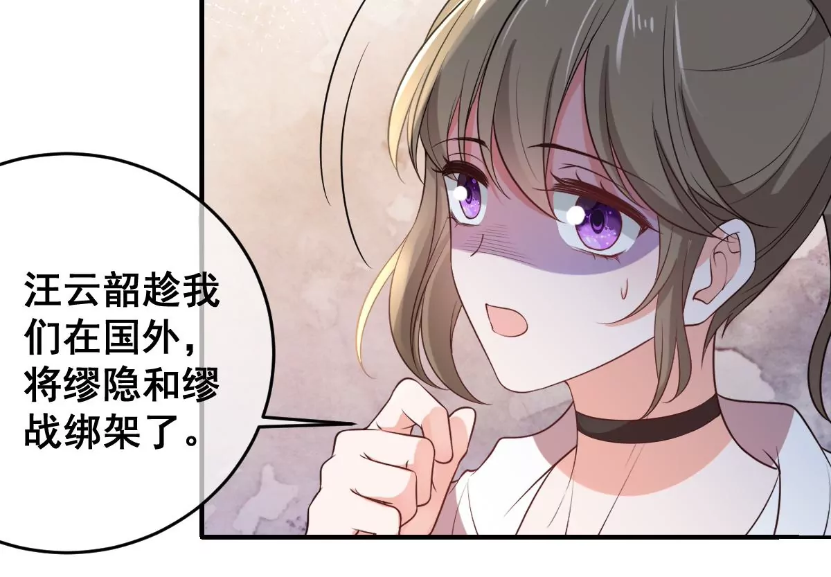 《世无良猫》漫画最新章节第221话 与恋人第一次吵架免费下拉式在线观看章节第【15】张图片