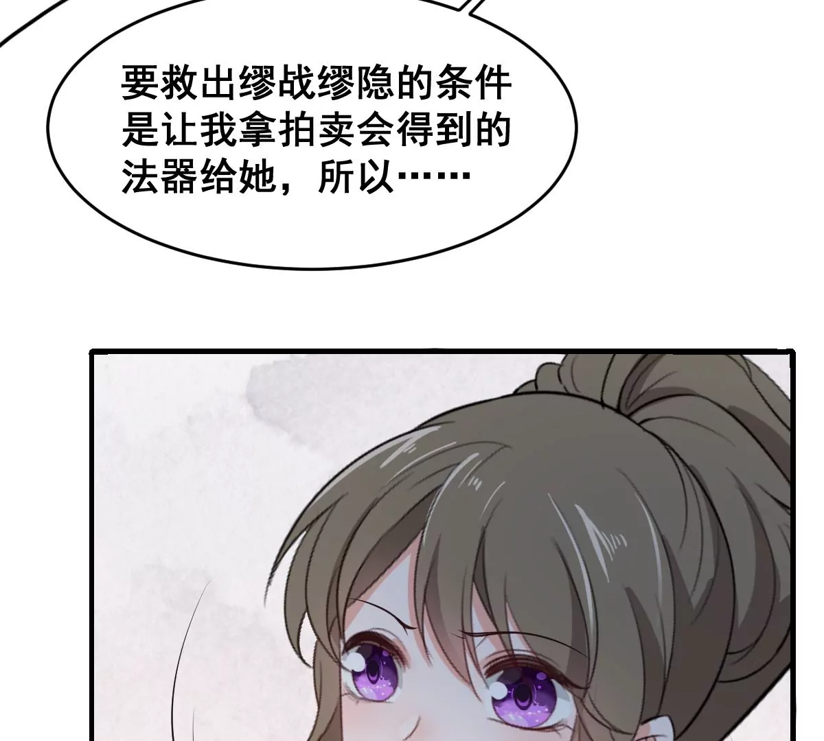 《世无良猫》漫画最新章节第221话 与恋人第一次吵架免费下拉式在线观看章节第【18】张图片