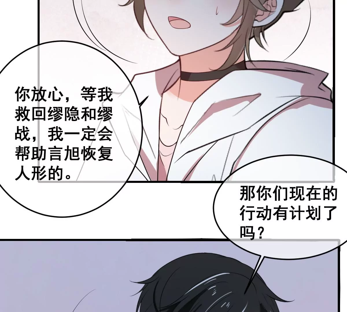 《世无良猫》漫画最新章节第221话 与恋人第一次吵架免费下拉式在线观看章节第【19】张图片