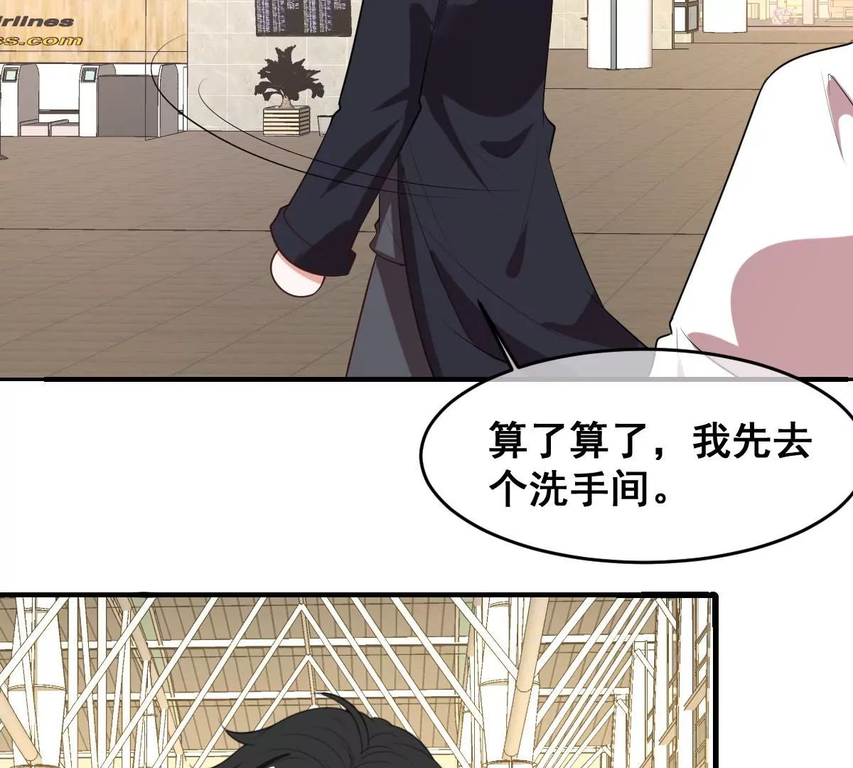 《世无良猫》漫画最新章节第221话 与恋人第一次吵架免费下拉式在线观看章节第【23】张图片