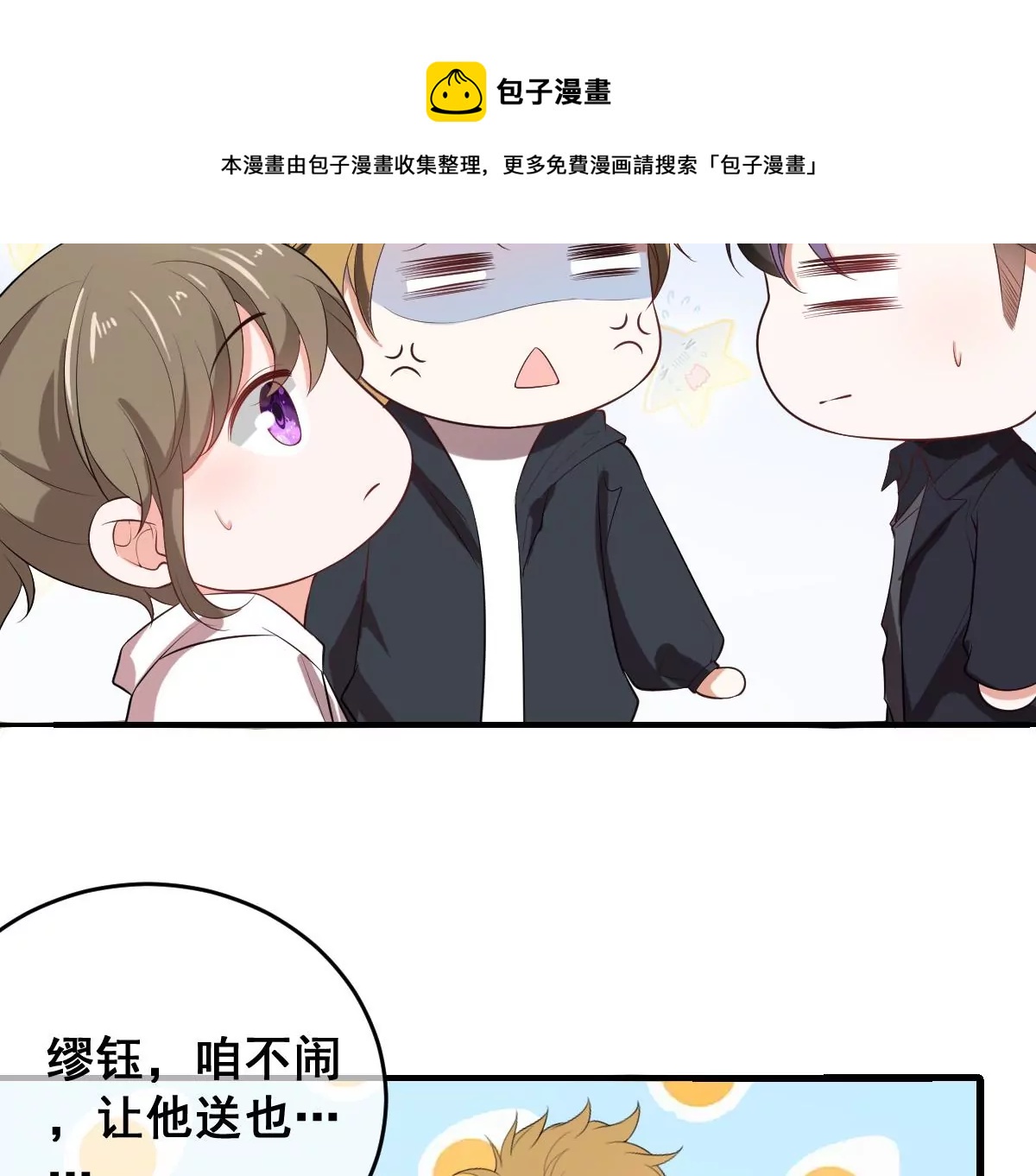 《世无良猫》漫画最新章节第221话 与恋人第一次吵架免费下拉式在线观看章节第【35】张图片