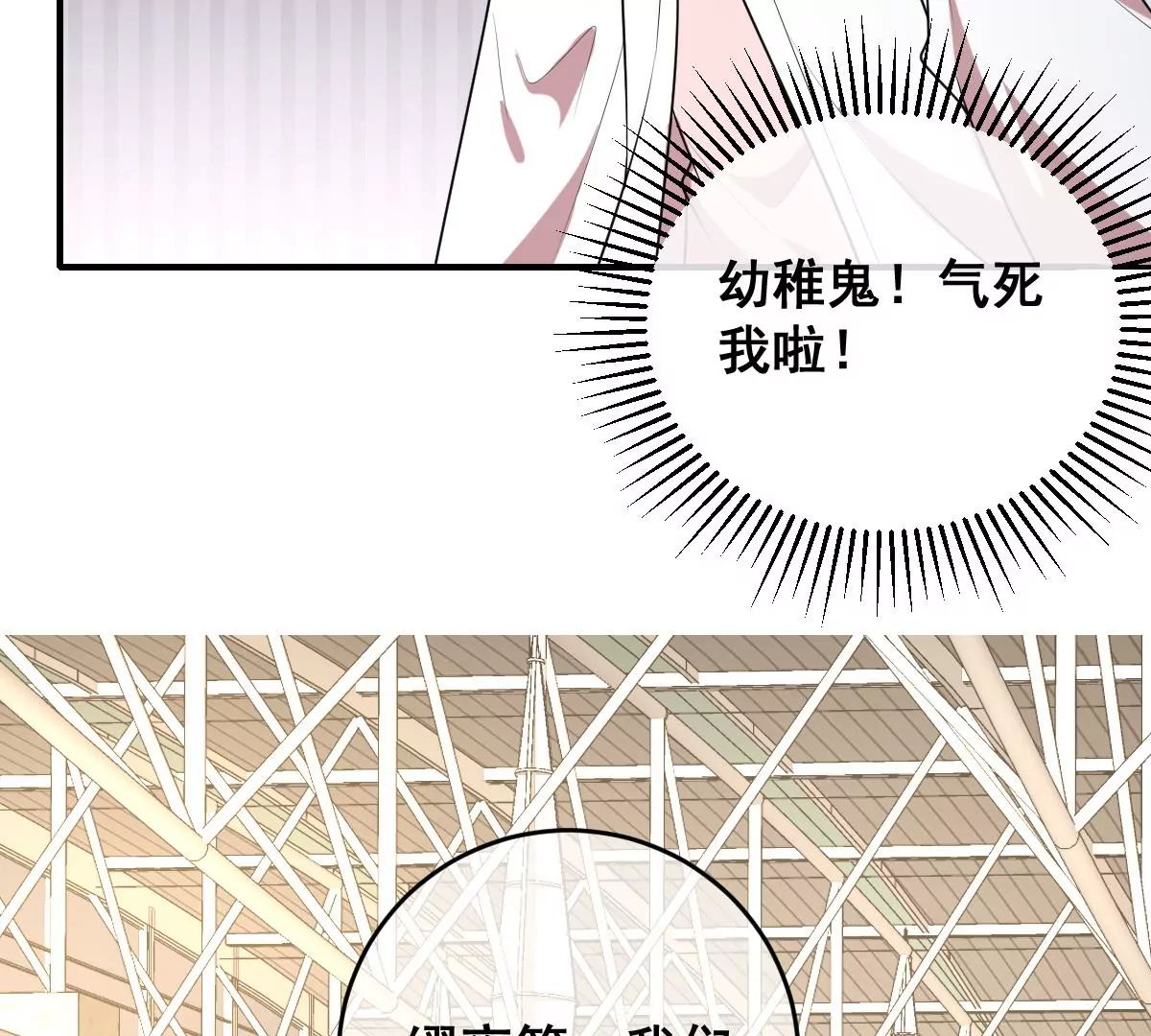 《世无良猫》漫画最新章节第221话 与恋人第一次吵架免费下拉式在线观看章节第【42】张图片