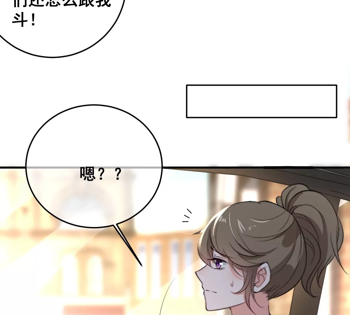 《世无良猫》漫画最新章节第221话 与恋人第一次吵架免费下拉式在线观看章节第【51】张图片