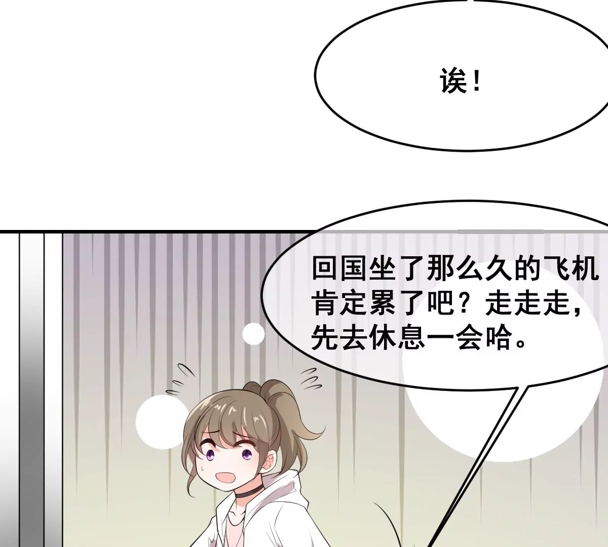 《世无良猫》漫画最新章节第222话 缪夜笙的计划免费下拉式在线观看章节第【14】张图片