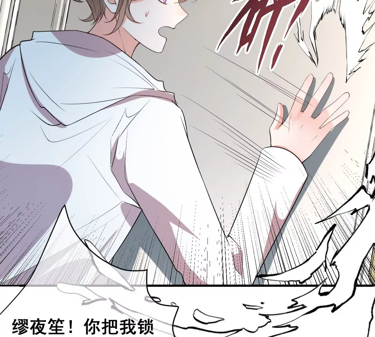 《世无良猫》漫画最新章节第222话 缪夜笙的计划免费下拉式在线观看章节第【22】张图片