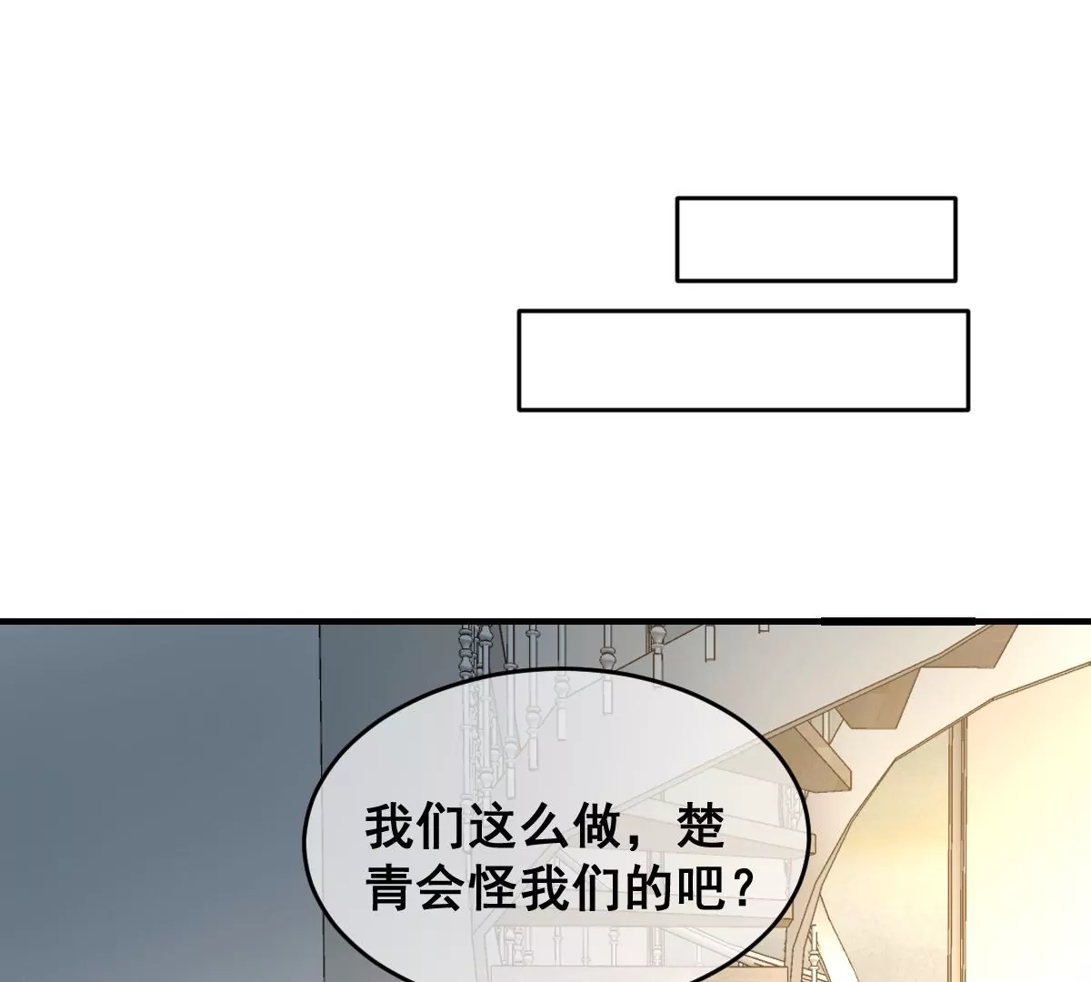 《世无良猫》漫画最新章节第222话 缪夜笙的计划免费下拉式在线观看章节第【29】张图片