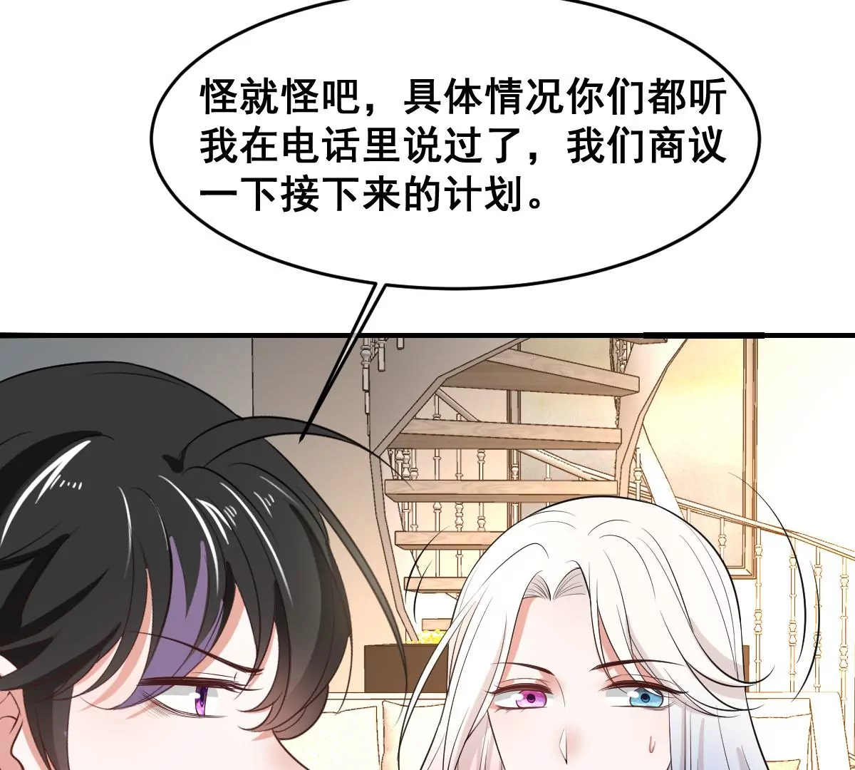 《世无良猫》漫画最新章节第222话 缪夜笙的计划免费下拉式在线观看章节第【31】张图片