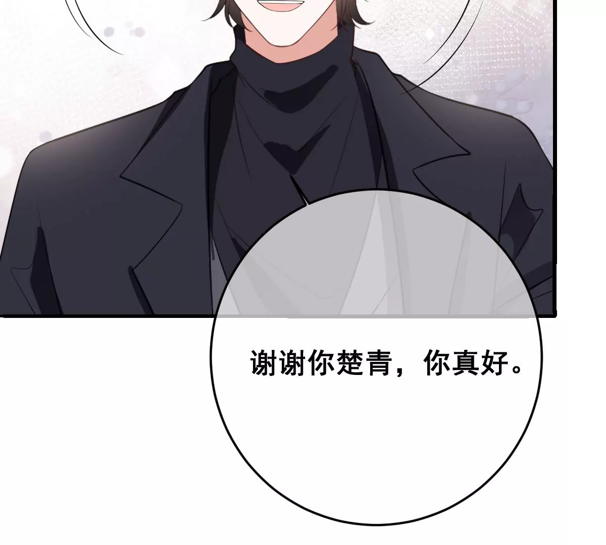 《世无良猫》漫画最新章节第222话 缪夜笙的计划免费下拉式在线观看章节第【9】张图片