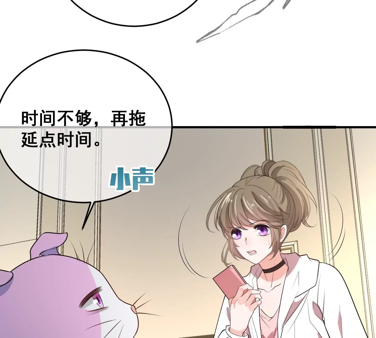 《世无良猫》漫画最新章节第223话 拯救计划开始！免费下拉式在线观看章节第【12】张图片