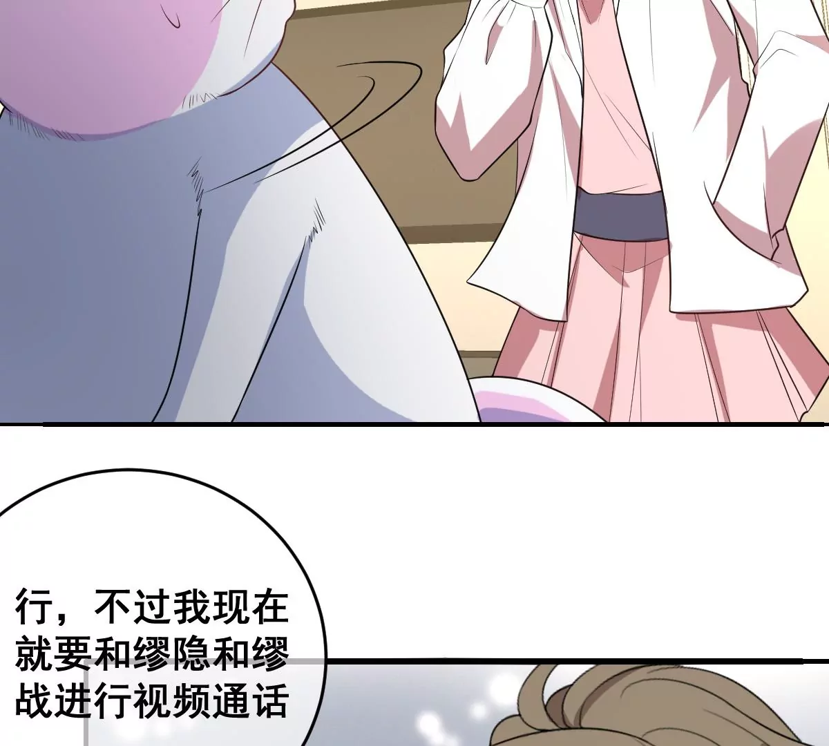 《世无良猫》漫画最新章节第223话 拯救计划开始！免费下拉式在线观看章节第【13】张图片