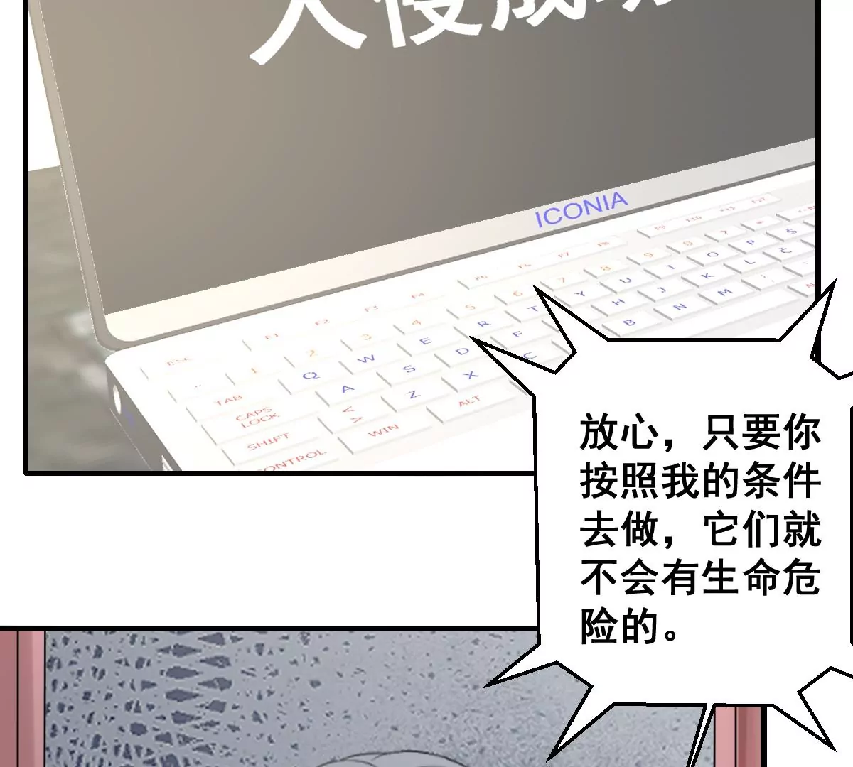 《世无良猫》漫画最新章节第223话 拯救计划开始！免费下拉式在线观看章节第【20】张图片