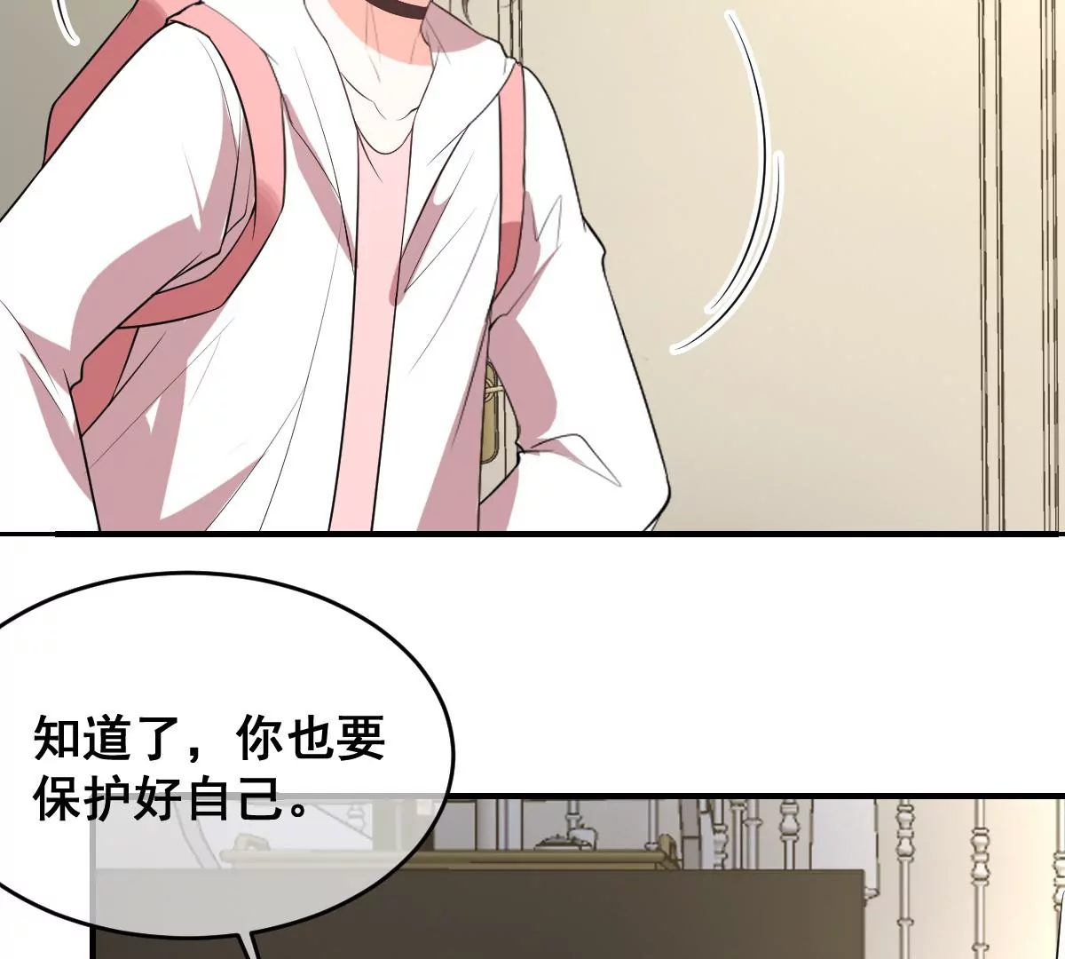 《世无良猫》漫画最新章节第223话 拯救计划开始！免费下拉式在线观看章节第【29】张图片