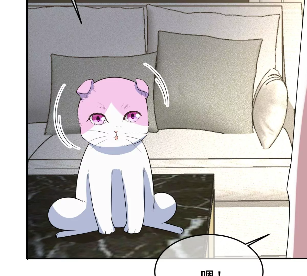 《世无良猫》漫画最新章节第223话 拯救计划开始！免费下拉式在线观看章节第【30】张图片