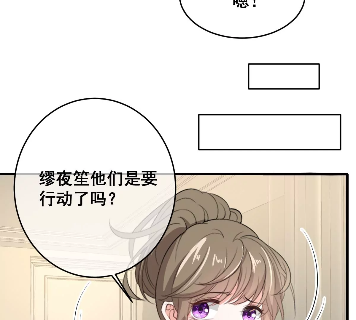 《世无良猫》漫画最新章节第223话 拯救计划开始！免费下拉式在线观看章节第【31】张图片