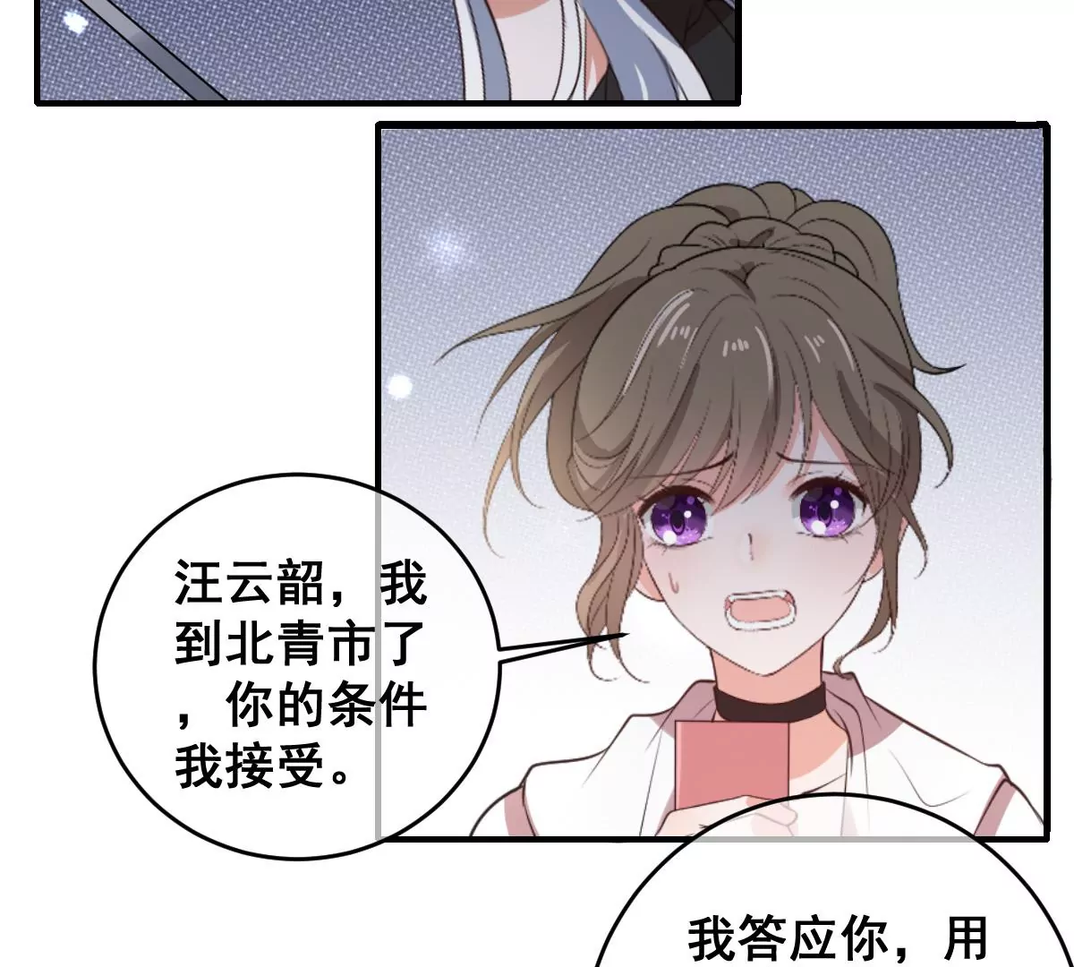 《世无良猫》漫画最新章节第223话 拯救计划开始！免费下拉式在线观看章节第【4】张图片