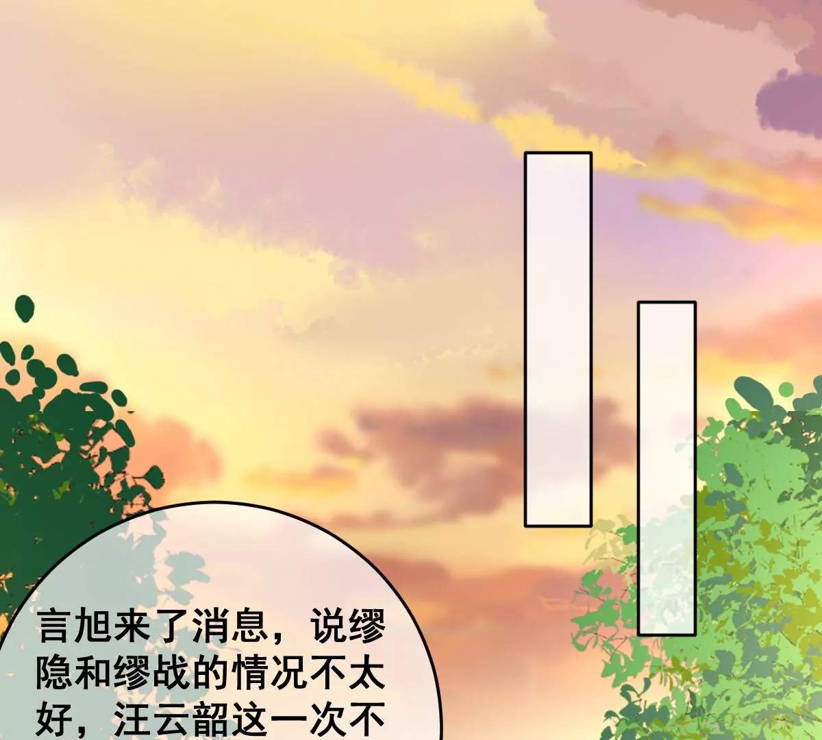 《世无良猫》漫画最新章节第223话 拯救计划开始！免费下拉式在线观看章节第【40】张图片