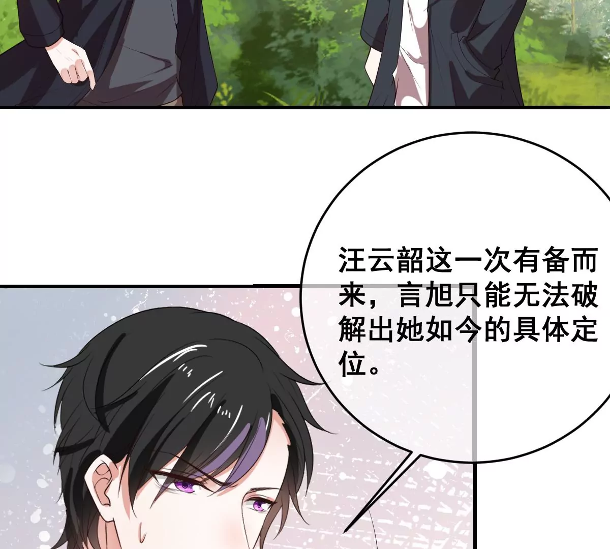 《世无良猫》漫画最新章节第223话 拯救计划开始！免费下拉式在线观看章节第【42】张图片