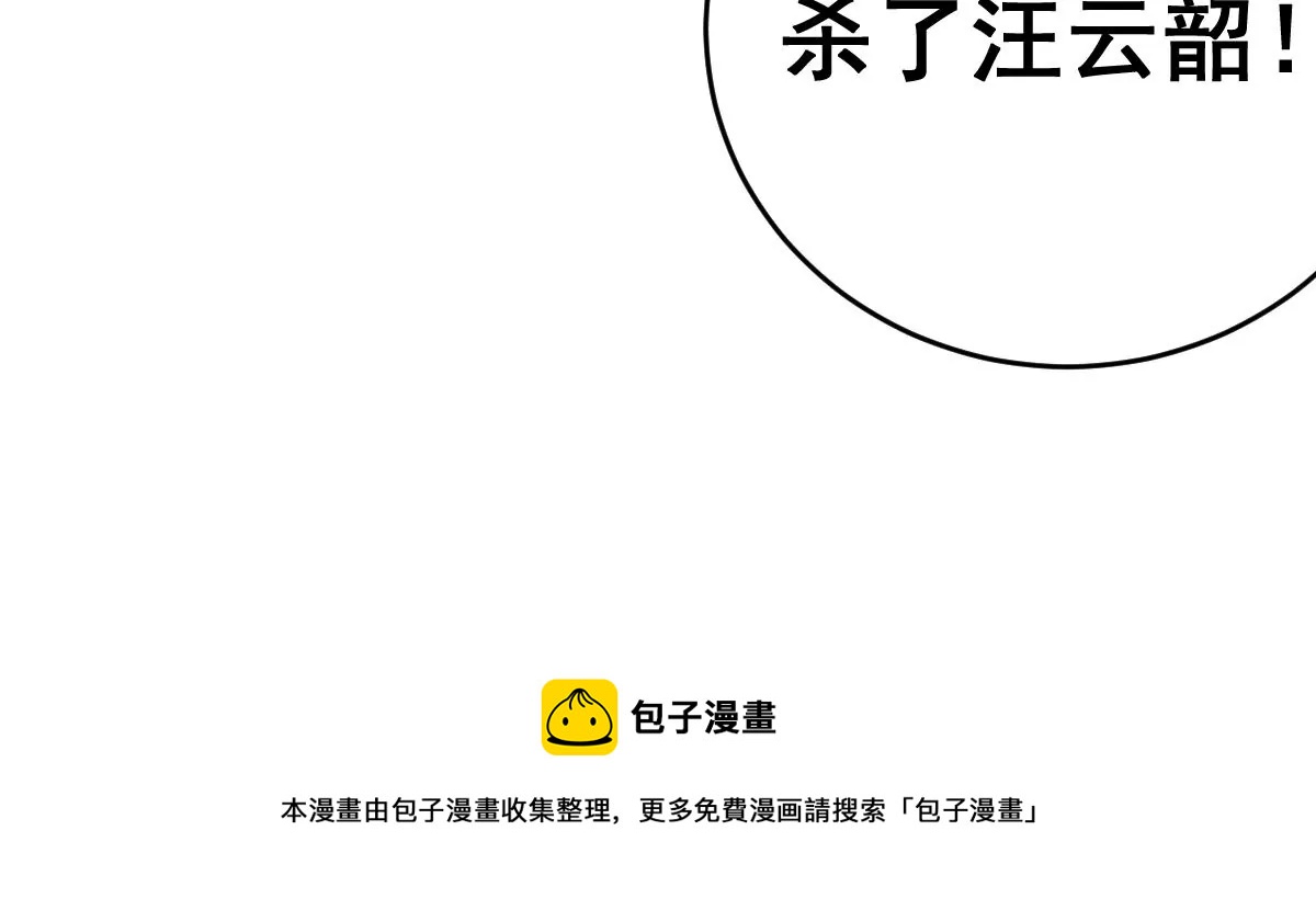 《世无良猫》漫画最新章节第223话 拯救计划开始！免费下拉式在线观看章节第【49】张图片