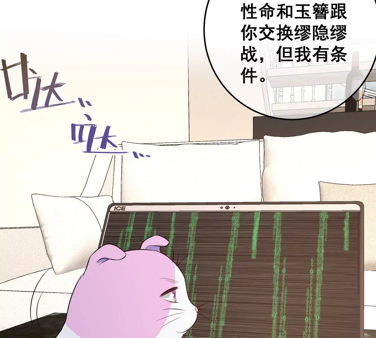 《世无良猫》漫画最新章节第223话 拯救计划开始！免费下拉式在线观看章节第【5】张图片