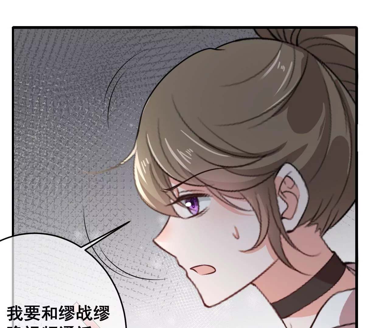 《世无良猫》漫画最新章节第223话 拯救计划开始！免费下拉式在线观看章节第【8】张图片