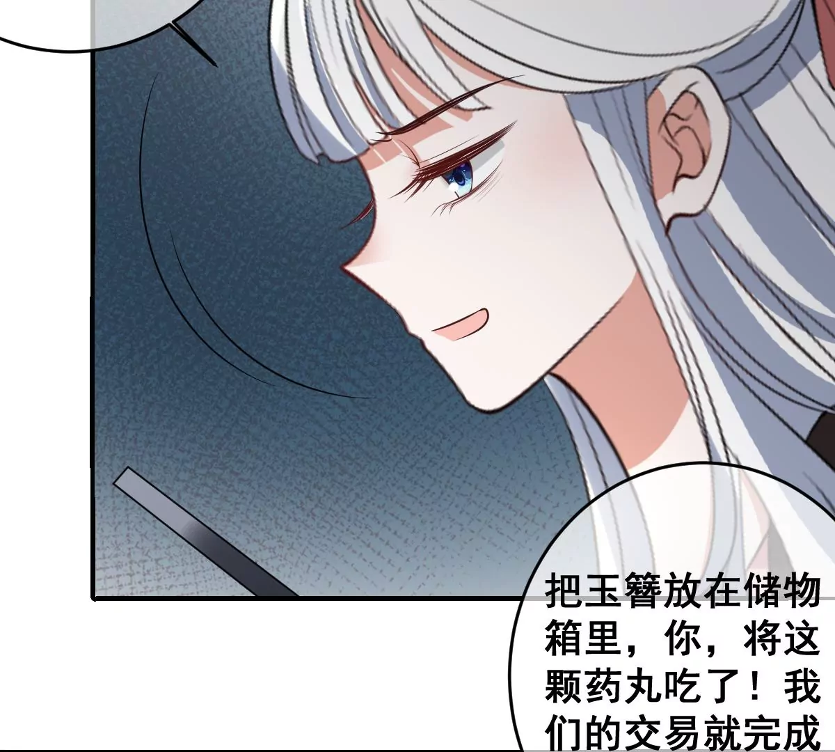 《世无良猫》漫画最新章节第224话 逃出升天免费下拉式在线观看章节第【20】张图片